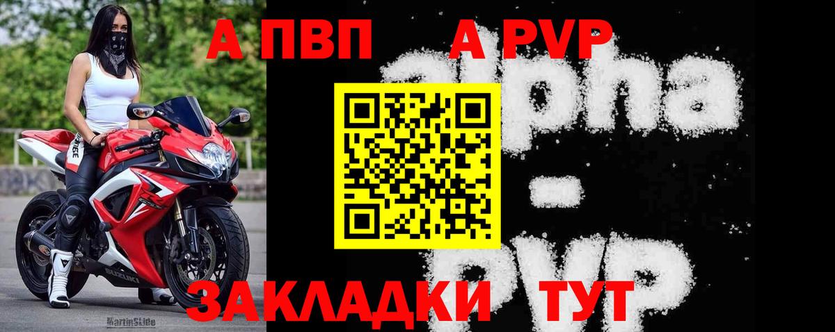 Белогорск  Alfa_PVP мука  A PVP кристаллы  Вход с VPN 