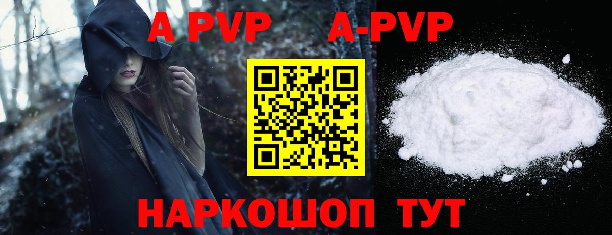 APVP мука Белогорск