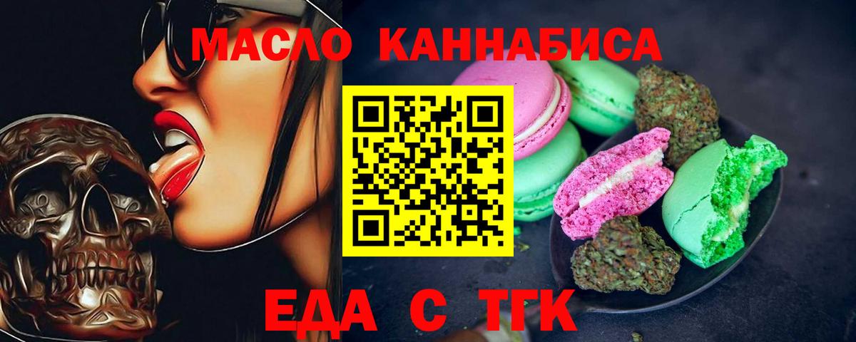Белогорск  Cannafood конопля  Вход с VPN 