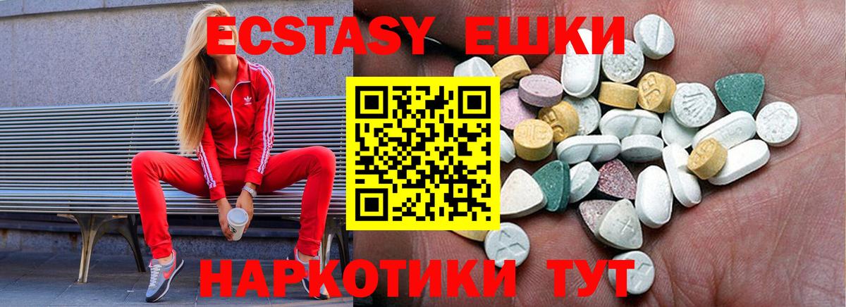 Белогорск  ЭКСТАЗИ Philipp Plein  Ecstasy  ЭКСТАЗИ VHQ  Вход с VPN 