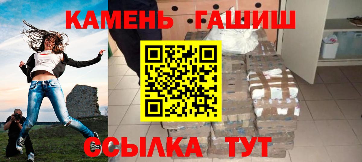 Гашиш AMNESIA HAZE  Вход с VPN  Белогорск 