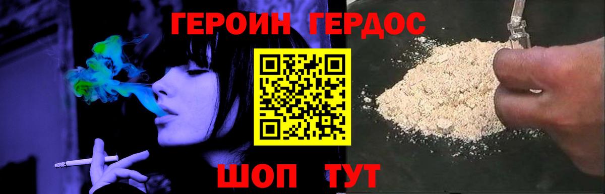 ГЕРОИН Афган  Вход с VPN  Белогорск 