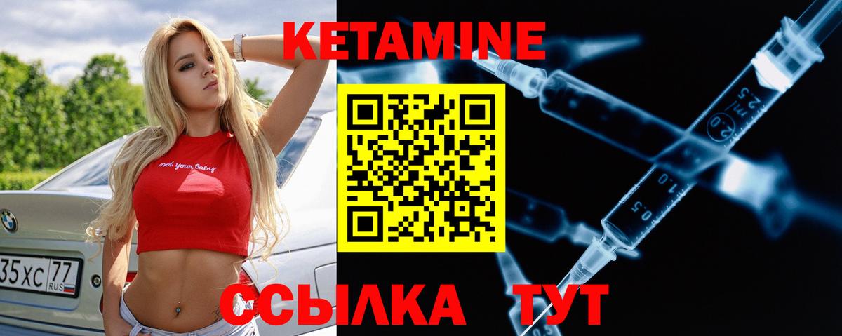 Кетамин VHQ  КЕТАМИН VHQ  Белогорск  Вход с VPN 