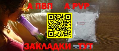 apvp Апшеронск