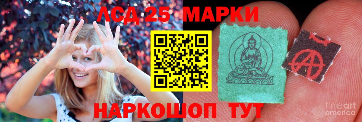 Лсд 25 экстази ecstasy Белогорск