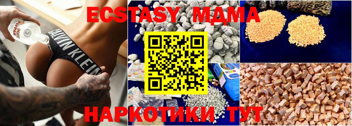 MDMA  Вход с VPN  Белогорск  MDMA Molly  MDMA молли 