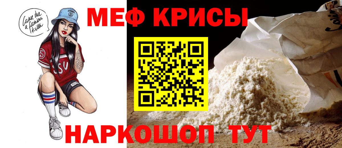 МЯУ-МЯУ  Меф  Вход с VPN  Белогорск  МЕФ кристаллы  МЕФ VHQ 
