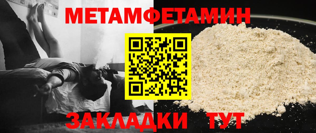 МЕТАМФЕТАМИН Декстрометамфетамин 99.9% Белогорск