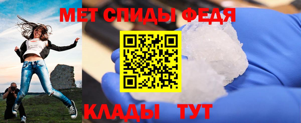 Белогорск  Первитин Methamphetamine  Вход с VPN 