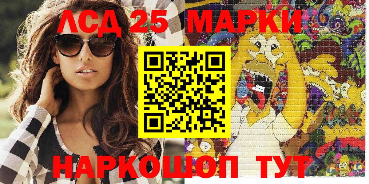 Белогорск  Марки 25I-NBOMe 1,8мг  Вход с VPN 