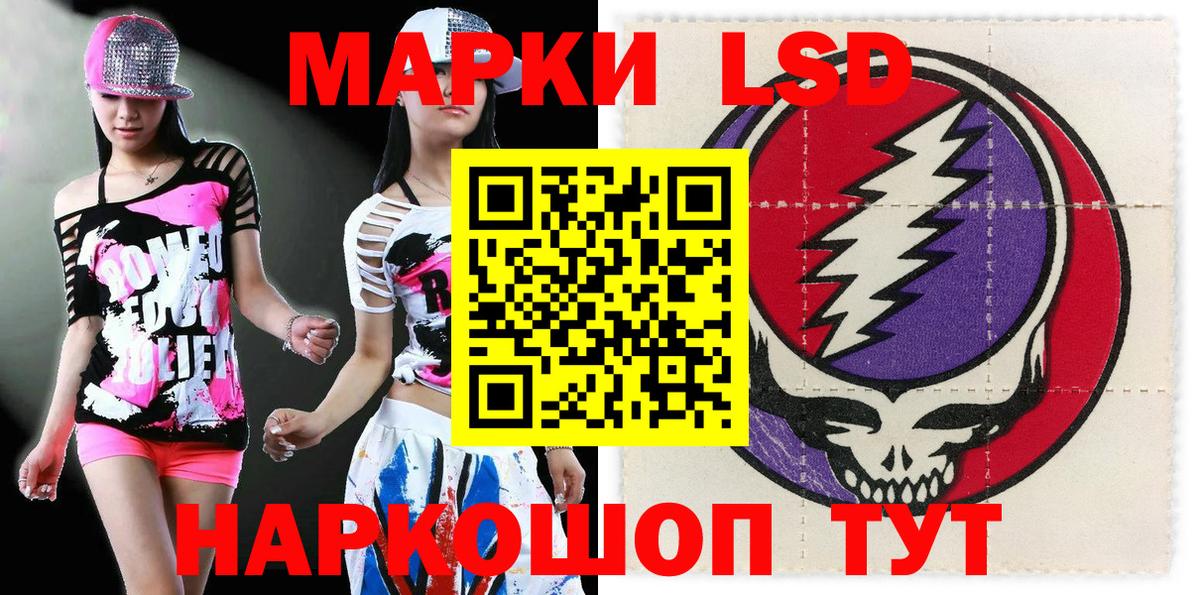 Наркотические марки 1,8мг Белогорск